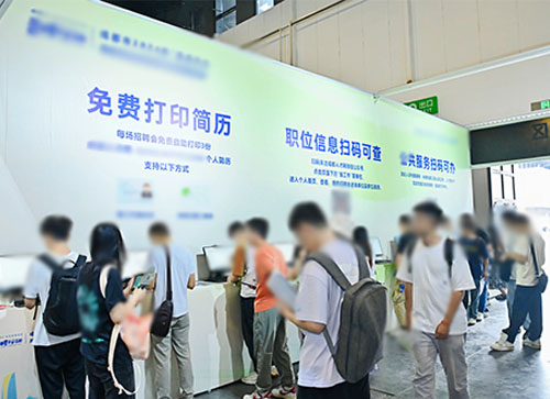 安康人才招聘会